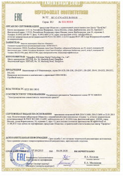 12.03.2015 Великий Устюг - ЗАО СиБиСи(Япония) г.Москва. Видеокамеры для систем охранного видеонаблюдения т.м.GANZ. ТР ТС 020/2011