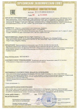 12.03.2015 Великий Устюг - ЗАО СиБиСи(Япония) г.Москва. Приложение к сертификату Видеокамеры для систем охранного видеонаблюдения т.м.GANZ. ТР ТС 020/2011