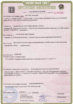 02.09.2016 Великий Устюг - ЗАО Хиквижн. Электрическая видиозаписывающая аппаратура торговой марки HiWatch. ТР ТС 004/2011