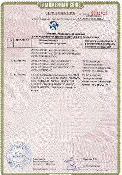 24.03.2019 Великий Устюг - ЗАО Хиквижн. Приложение к сертификату Взрывазащитные видиокамеры. ТР ТС 020/2011
