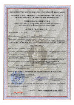 21.05.2019 Великий Устюг - ООО Аксис Коммуникейшенс. Сетевые и взрывозащитные камеры. Раздел V п.31